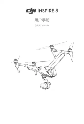 DJI大疆DJI Inspire 3